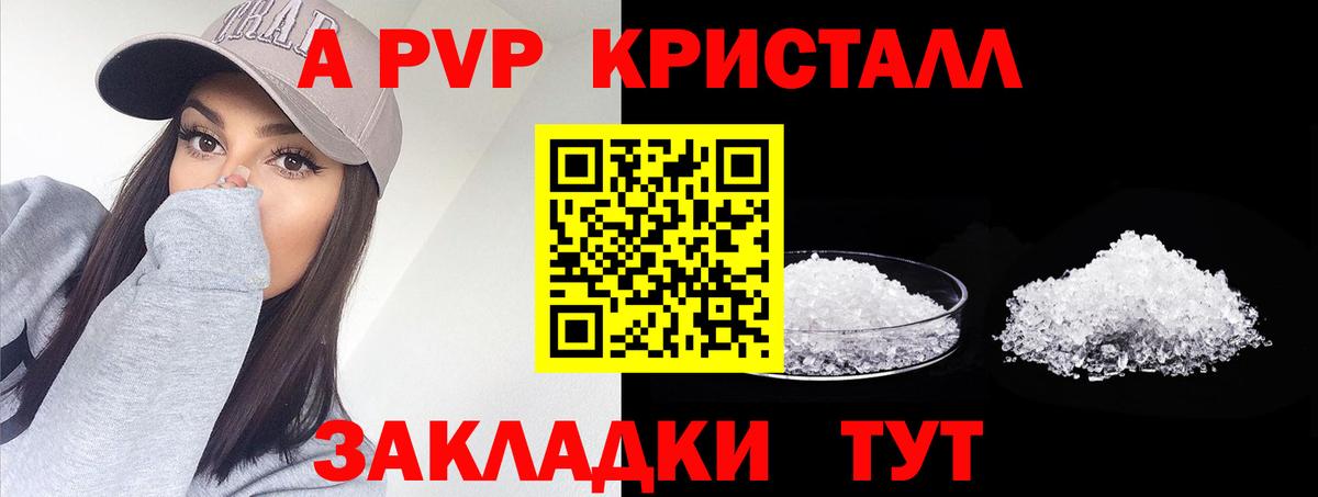 Михайловск  A PVP VHQ  Alfa_PVP  Вход с VPN  Alfa_PVP Crystall  Alfa_PVP мука 