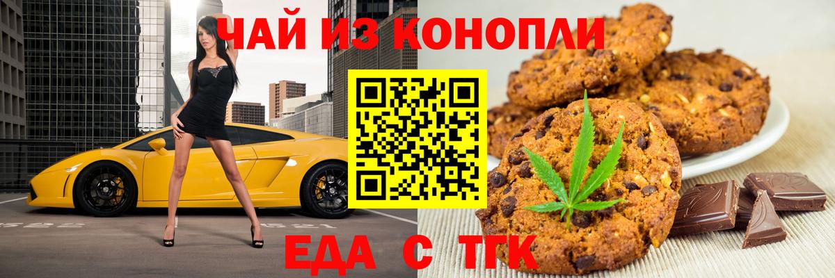 Михайловск  Cannafood конопля  Вход с VPN 