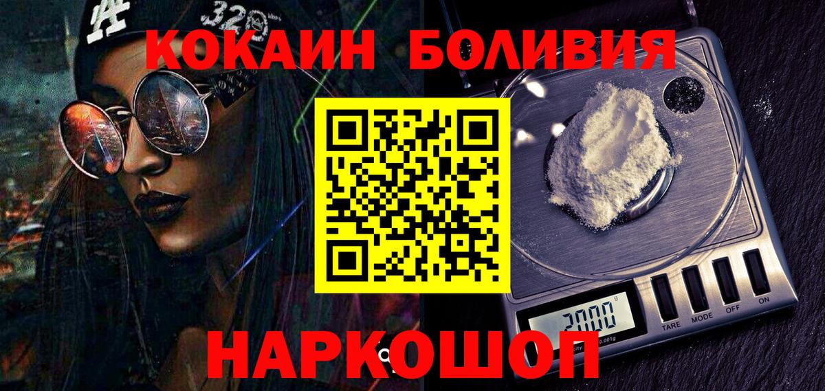 COCAIN Fish Scale Михайловск