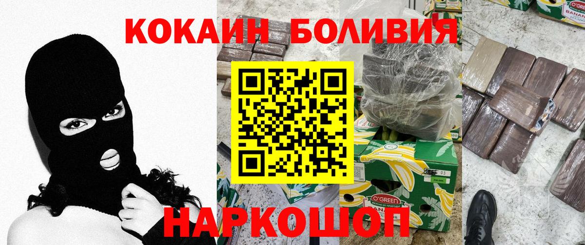 Кокаин VHQ  Вход с VPN  Михайловск 