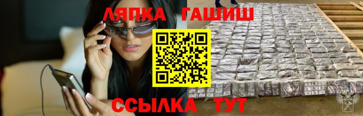 Михайловск  ГАШИШ хэш  Гашиш Изолятор  Вход с VPN 