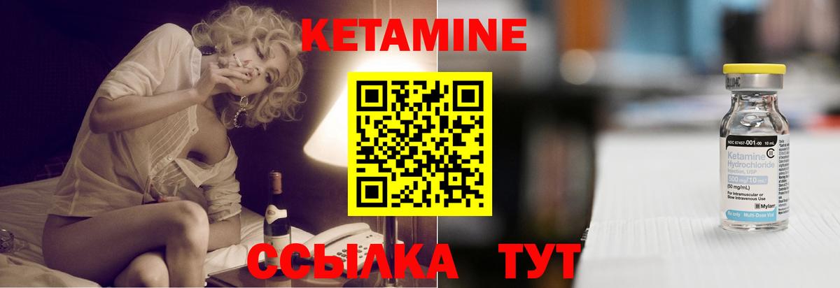 КЕТАМИН ketamine  Вход с VPN  Михайловск  КЕТАМИН VHQ 