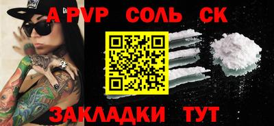 синтетический гашиш Шелехов