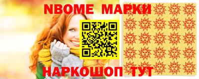 синтетический гашиш Шелехов
