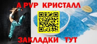 синтетический гашиш Шелехов