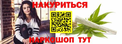 синтетический гашиш Шелехов