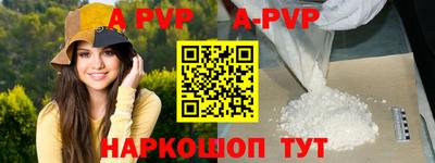 синтетический гашиш Шелехов