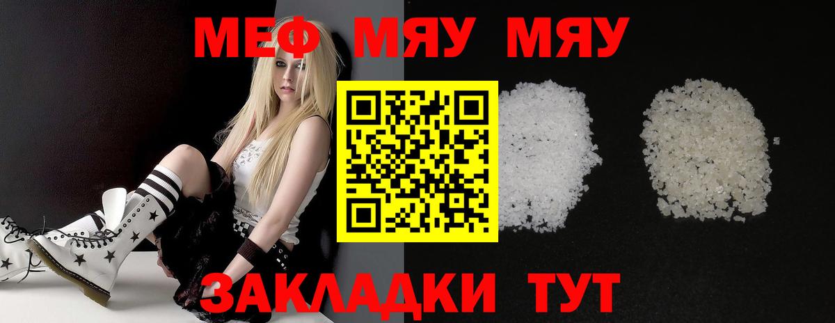 мега tor  МЯУ-МЯУ мяу мяу  Вход с VPN  закладки  Михайловск  Мефедрон 