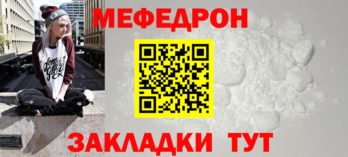 МЕФ кристаллы Михайловск