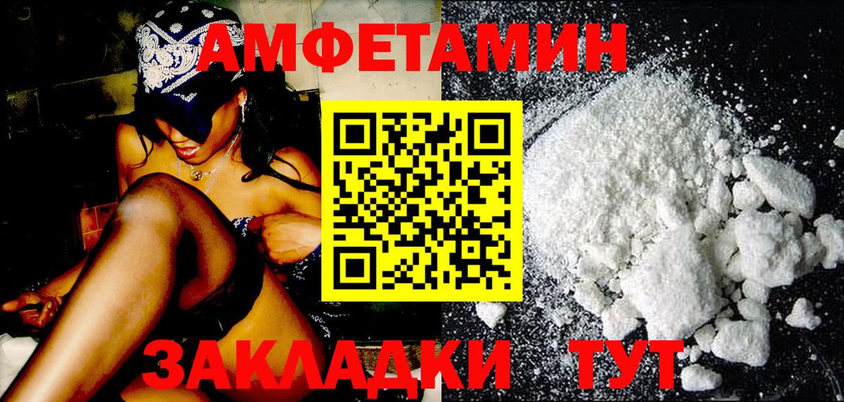 Метамфетамин  Вход с VPN  Михайловск  МЕТАМФЕТАМИН пудра 