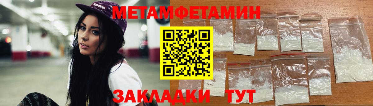 Первитин пудра Михайловск