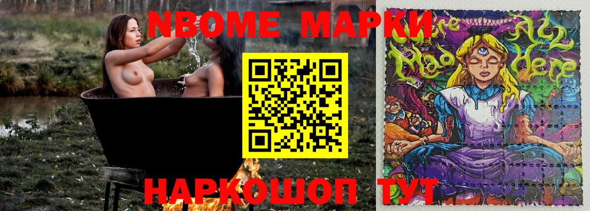 Наркотические марки 1500мкг  Вход с VPN  Михайловск 