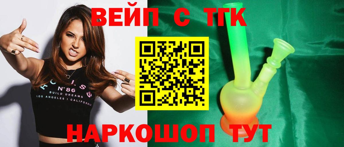 Дистиллят ТГК жижа Михайловск