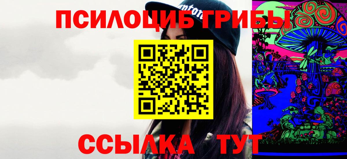 Псилоцибиновые грибы мицелий  Вход с VPN  Михайловск 